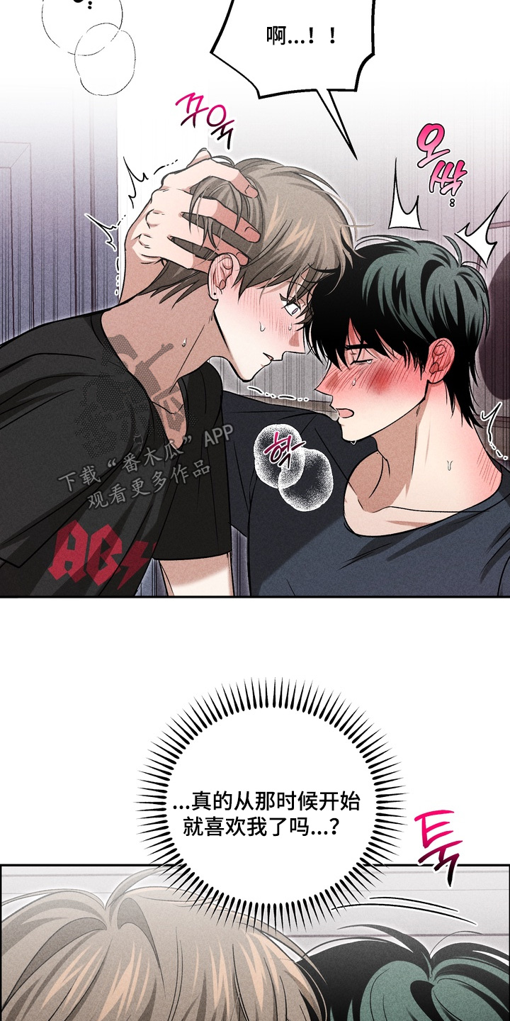 不良式温柔漫画,第43章：我不害怕3图