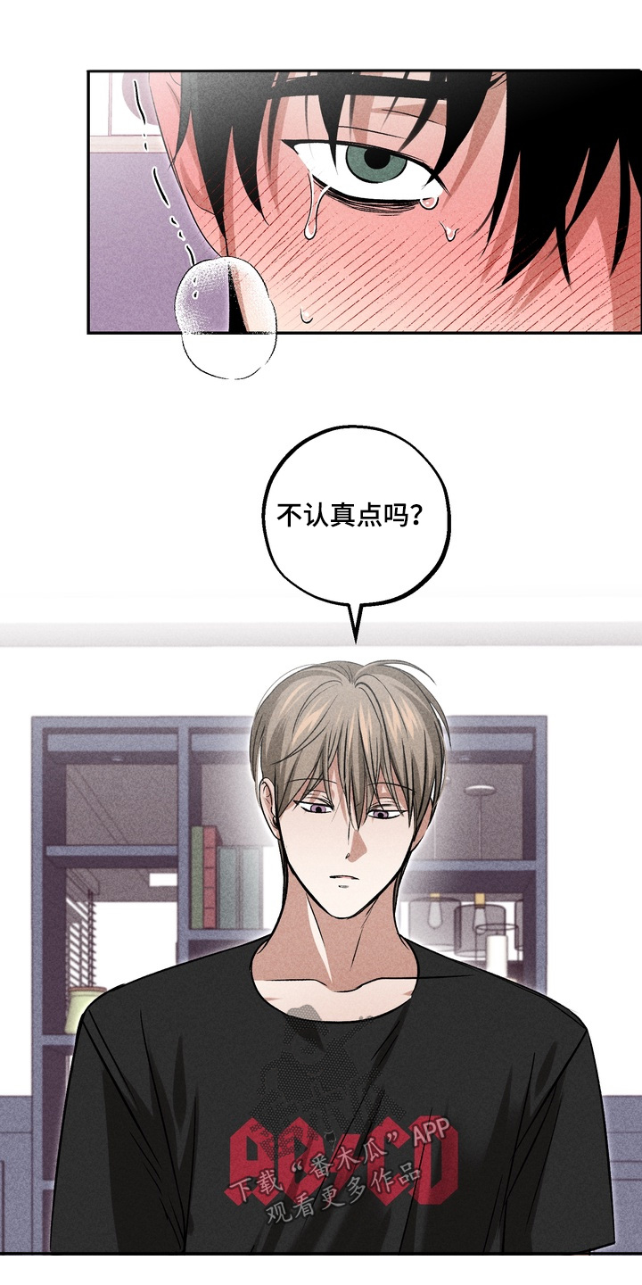 不良式温柔漫画,第43章：我不害怕5图