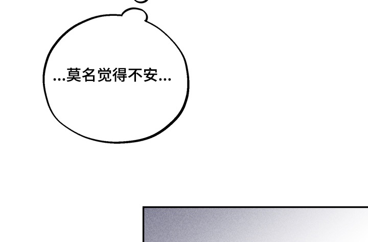 不良式温柔漫画,第44章：去道歉5图
