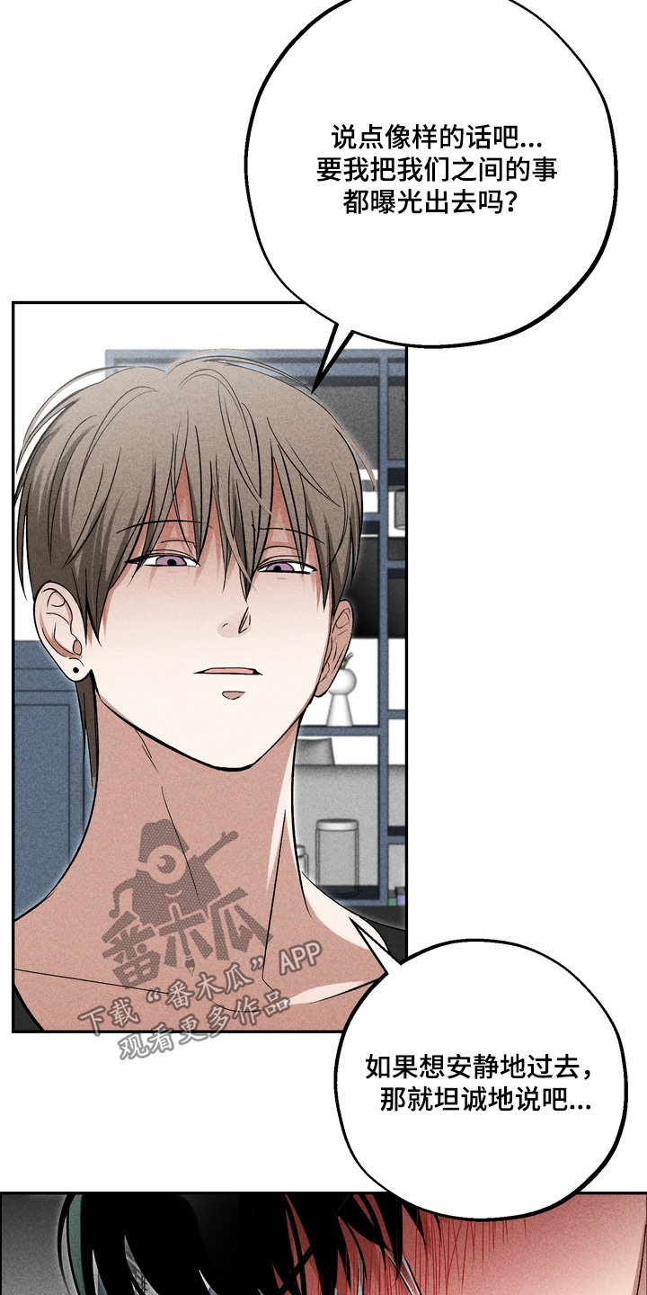 不良式温柔漫画,第43章：我不害怕5图