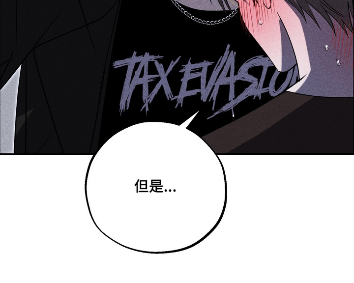 不良式温柔漫画,第39章：不要逃避4图