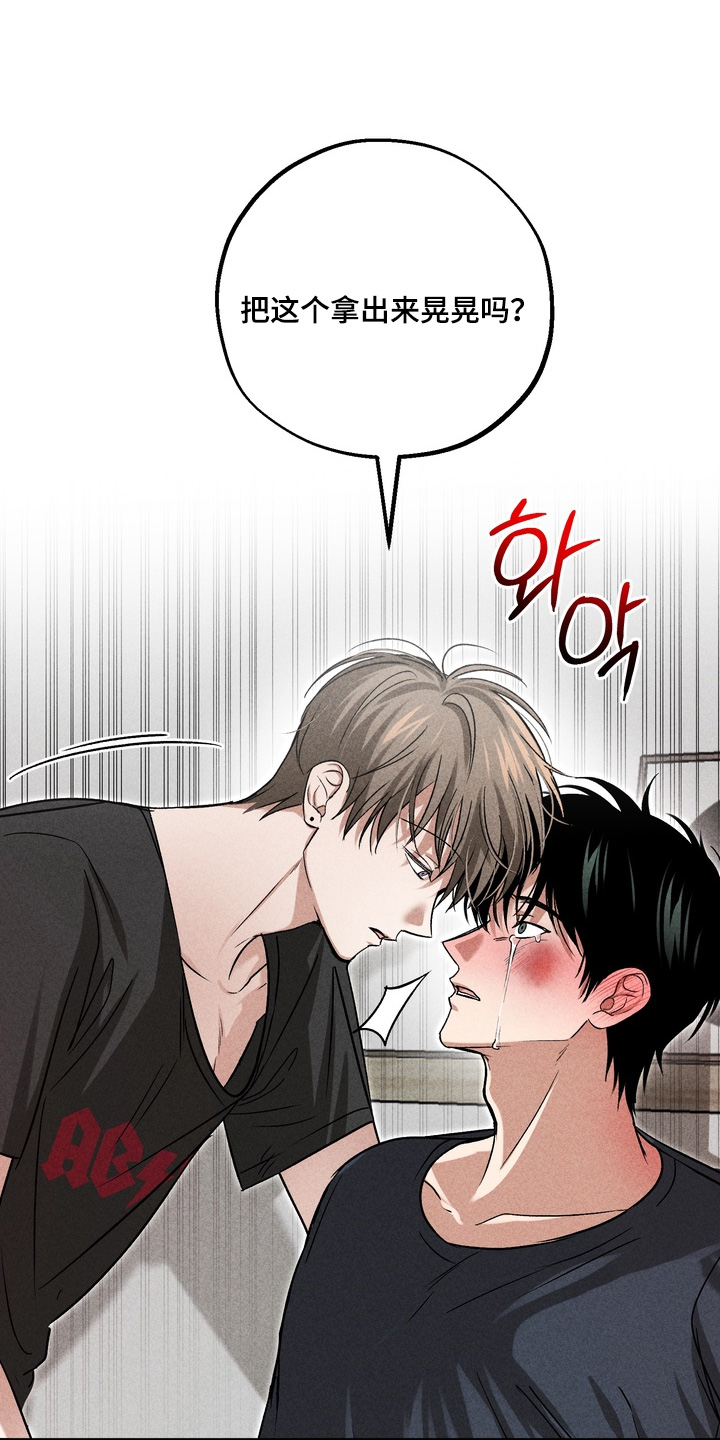 不良式温柔漫画,第43章：我不害怕4图