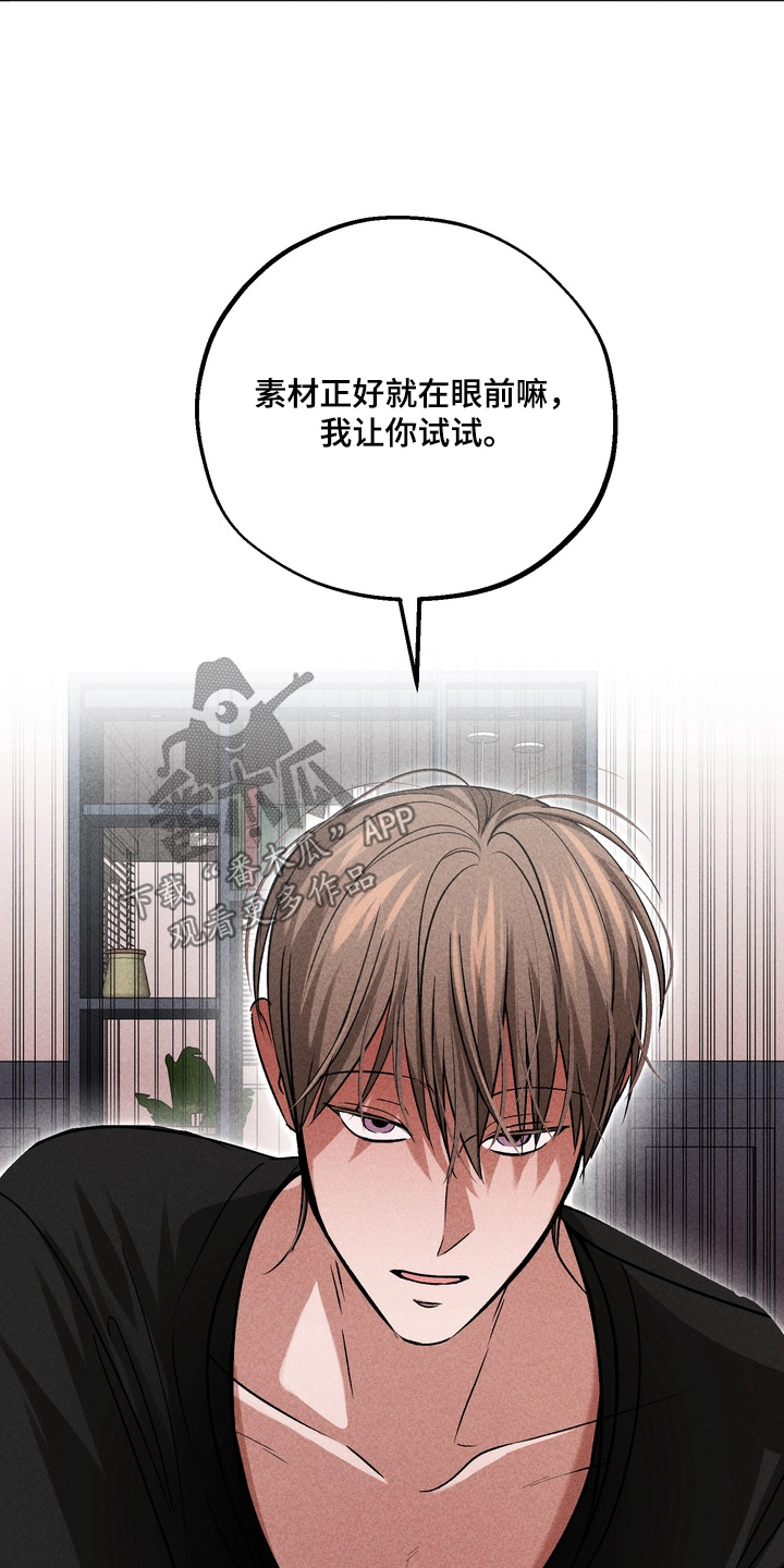 不良式温柔漫画,第43章：我不害怕5图