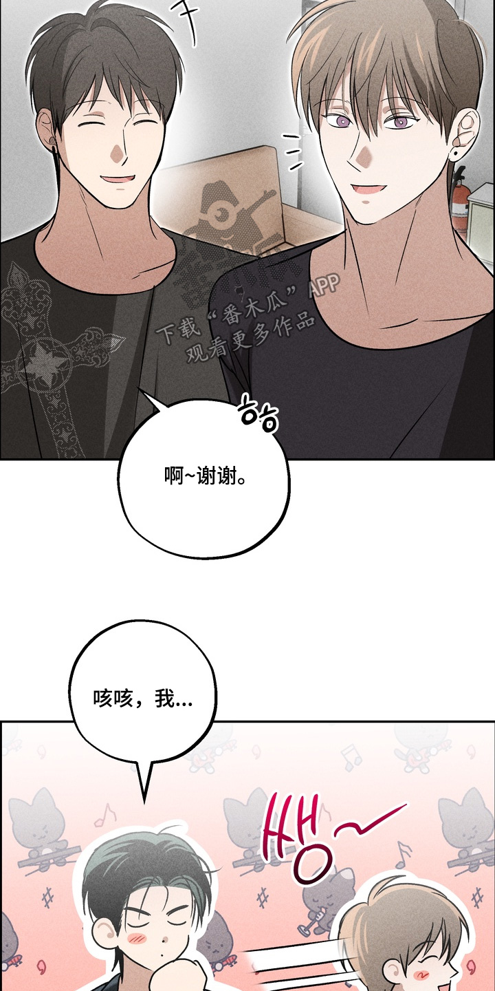不良式温柔漫画,第39章：不要逃避5图
