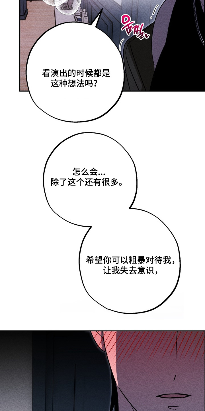 不良式温柔漫画,第40章：希望可以喜欢我1图