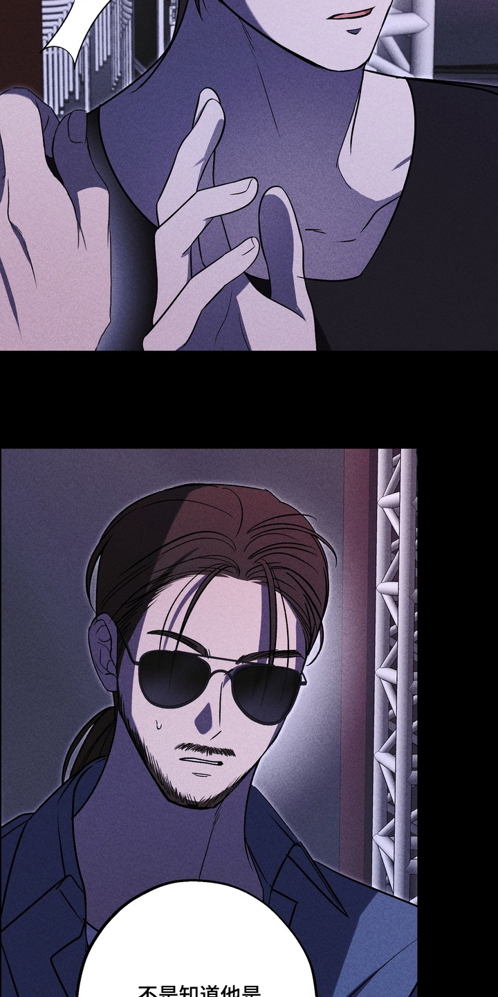 不良式温柔漫画,第39章：不要逃避2图