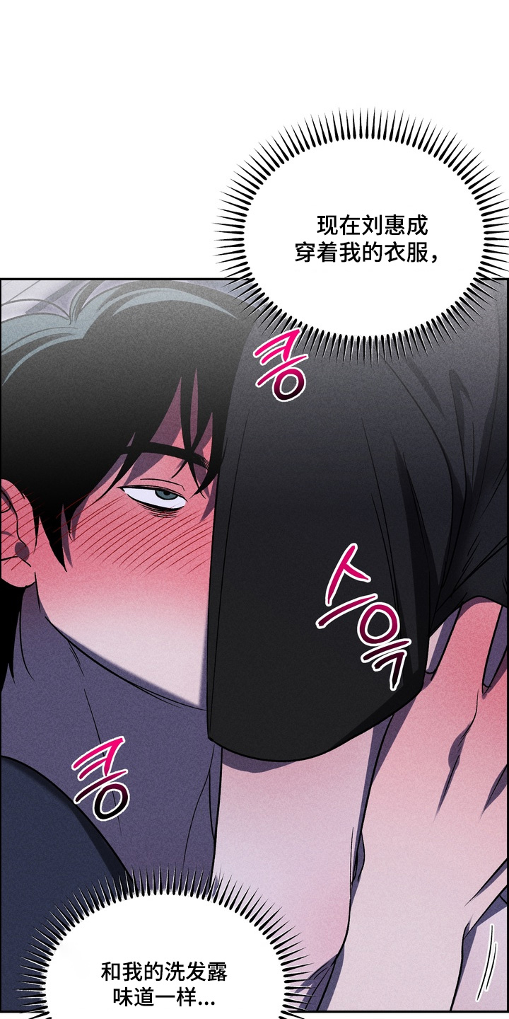 不良式温柔漫画,第42章：全都是你1图