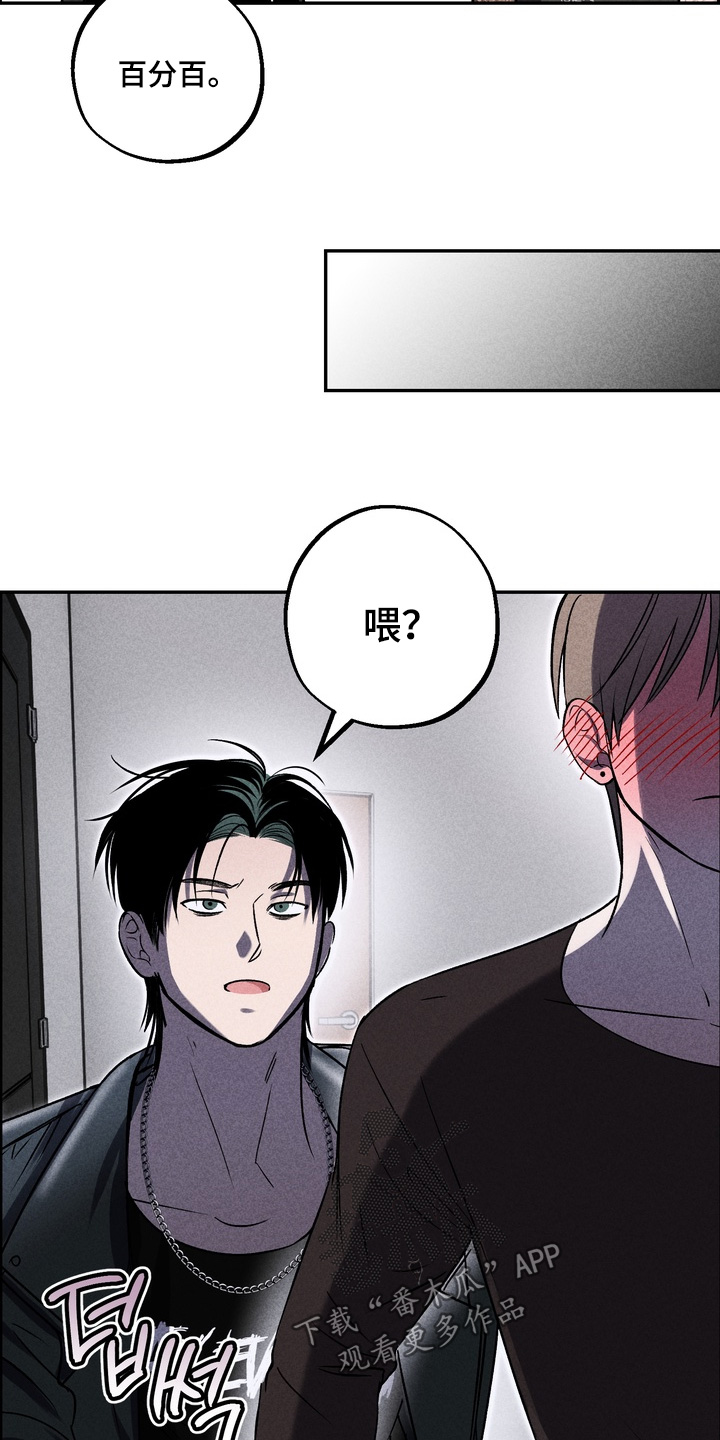 不良式温柔漫画,第39章：不要逃避3图