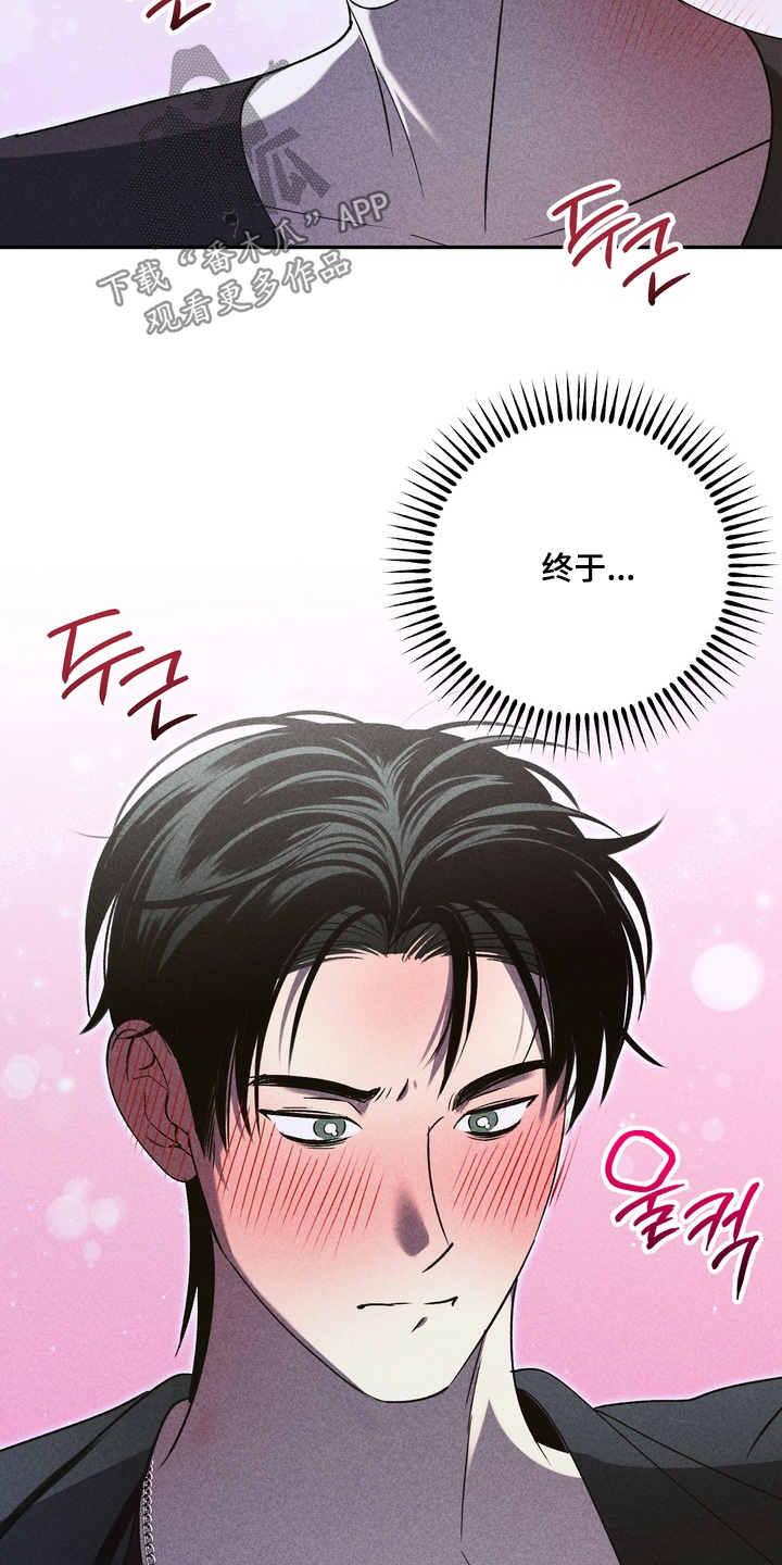 不良式温柔漫画,第40章：希望可以喜欢我4图