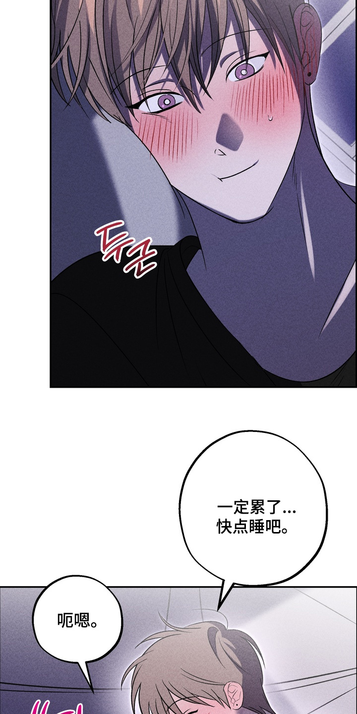 不良式温柔漫画,第42章：全都是你4图