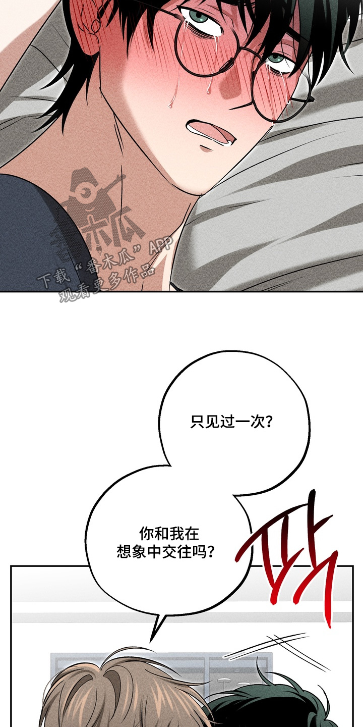 不良式温柔漫画,第43章：我不害怕2图