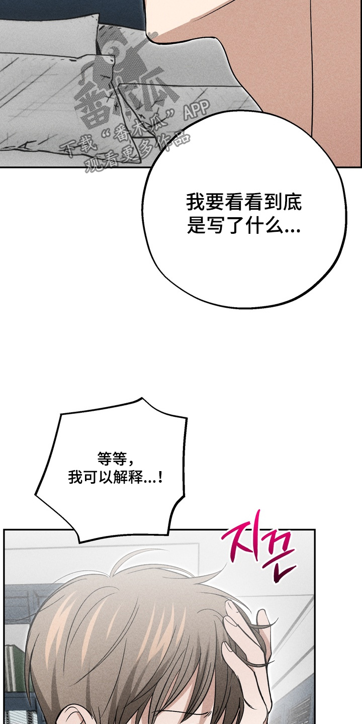 不良式温柔漫画,第42章：全都是你3图