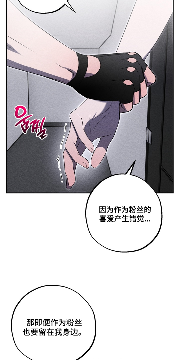 不良式温柔漫画,第40章：希望可以喜欢我5图
