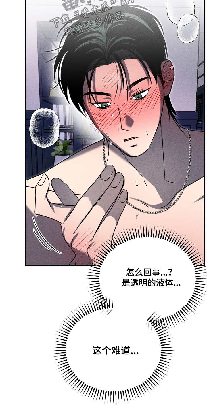 不良式温柔漫画,第41章：想起以前3图