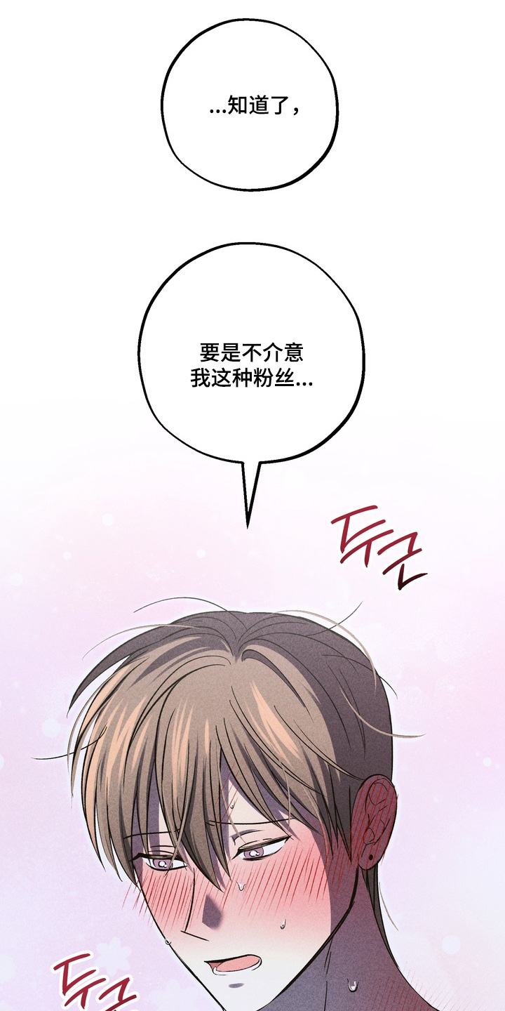 不良式温柔漫画,第40章：希望可以喜欢我3图