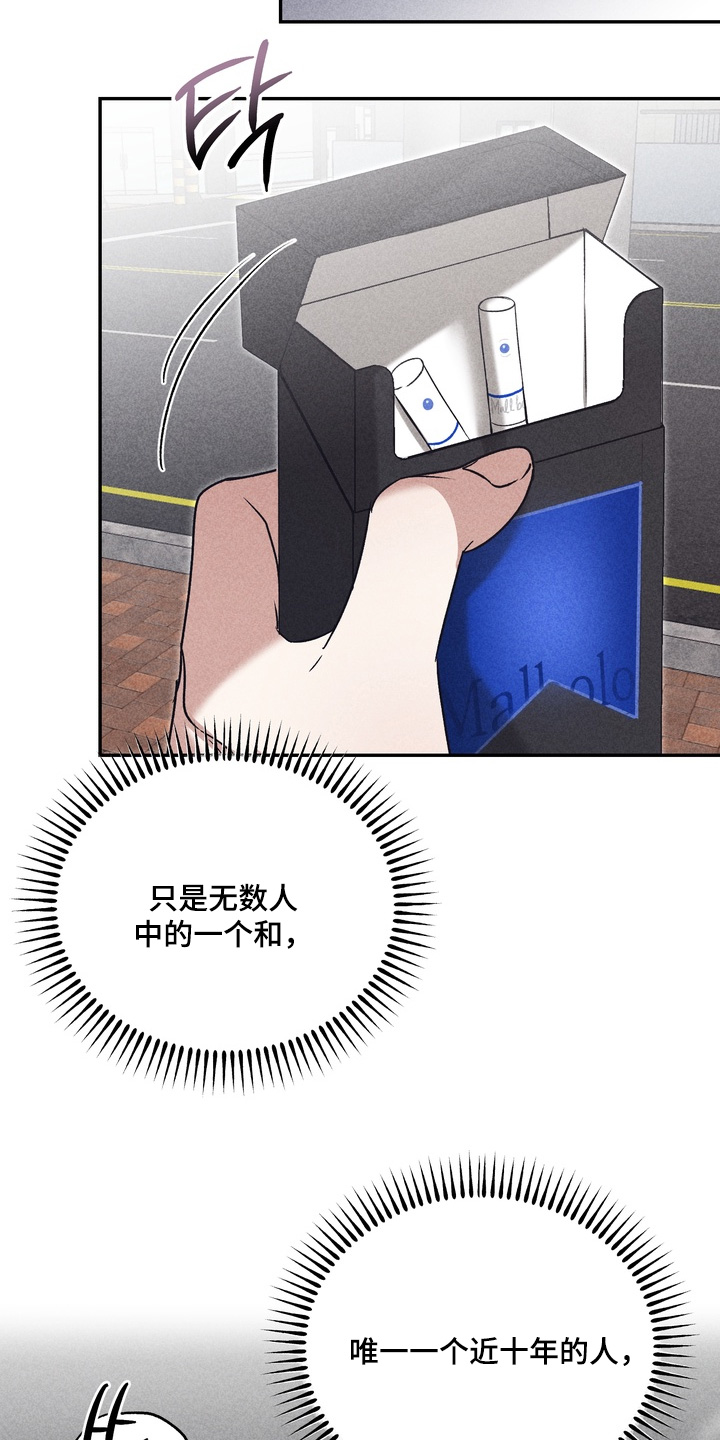 不良式温柔漫画,第44章：去道歉1图
