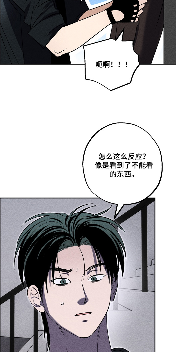 不良式温柔漫画,第39章：不要逃避5图