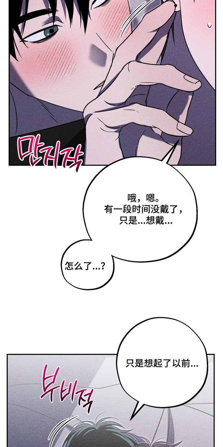 不良式温柔漫画,第41章：想起以前2图