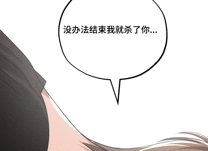 不良式温柔漫画,第43章：我不害怕2图