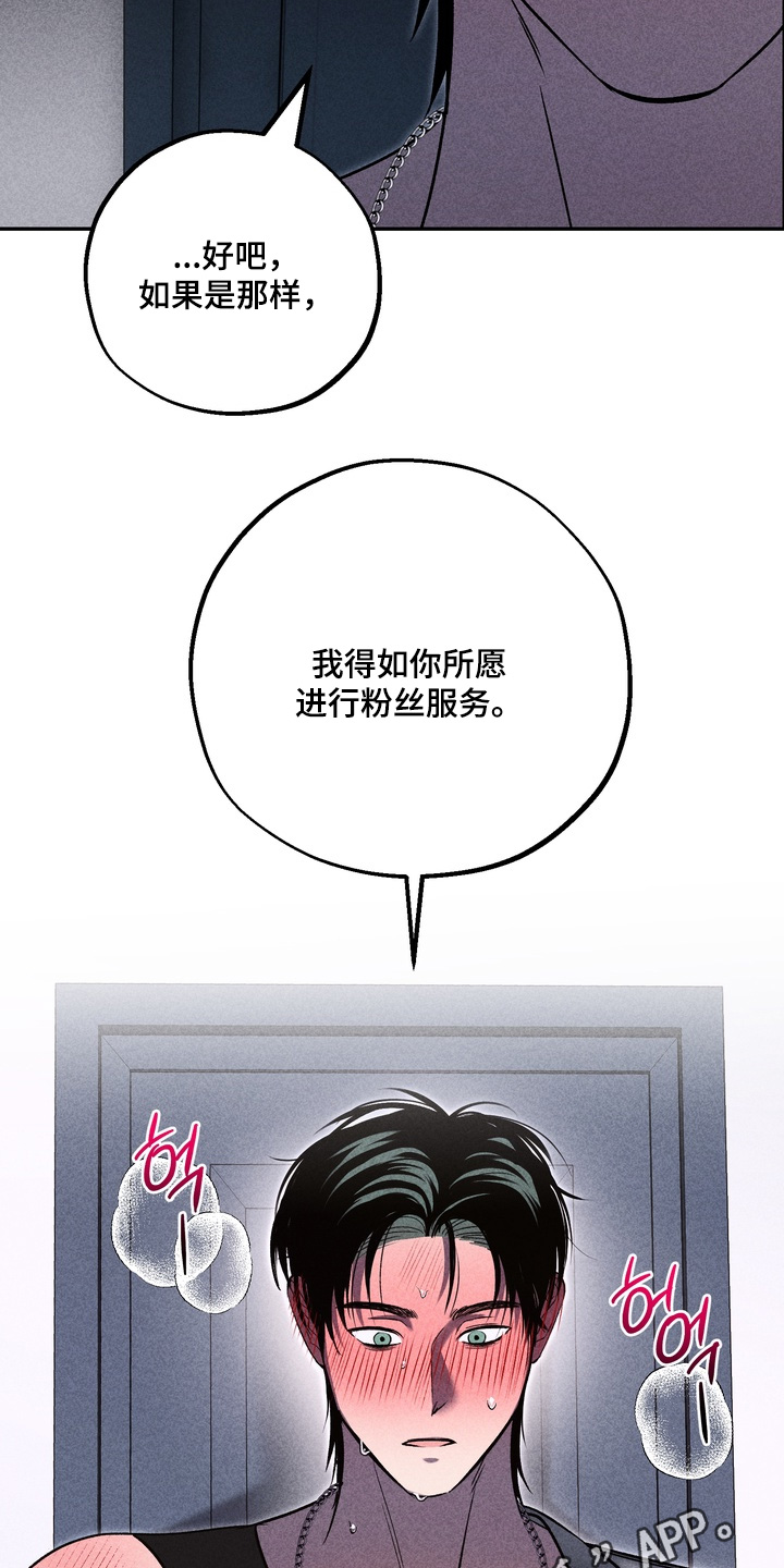 不良式温柔漫画,第40章：希望可以喜欢我2图