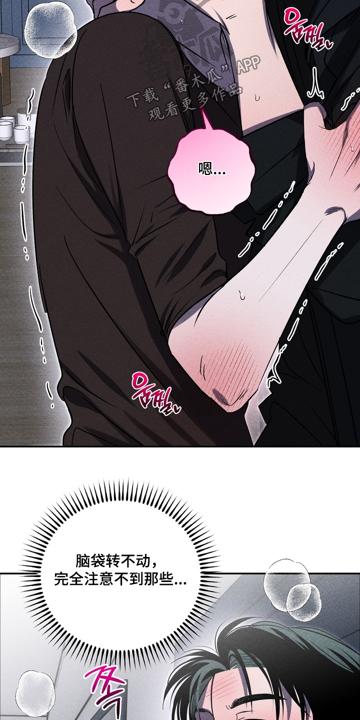 不良式温柔漫画,第40章：希望可以喜欢我1图