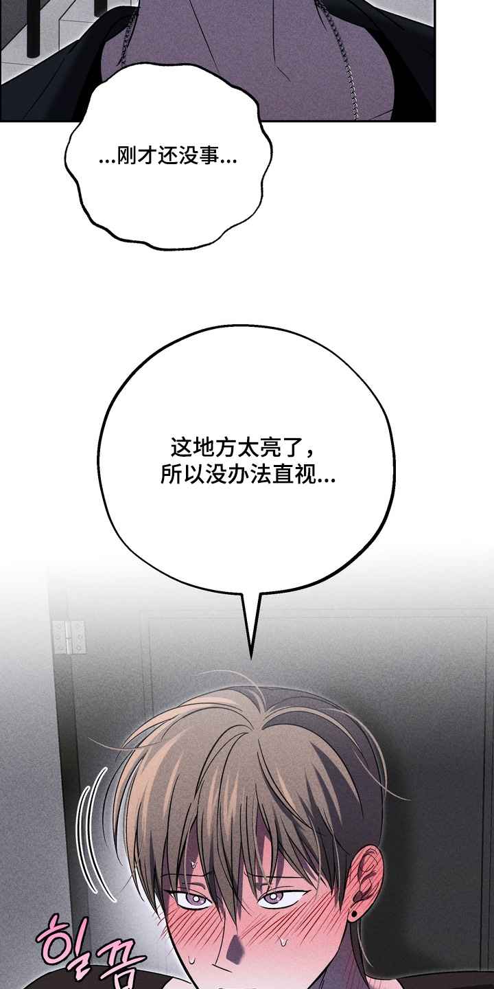 不良式温柔漫画,第39章：不要逃避1图