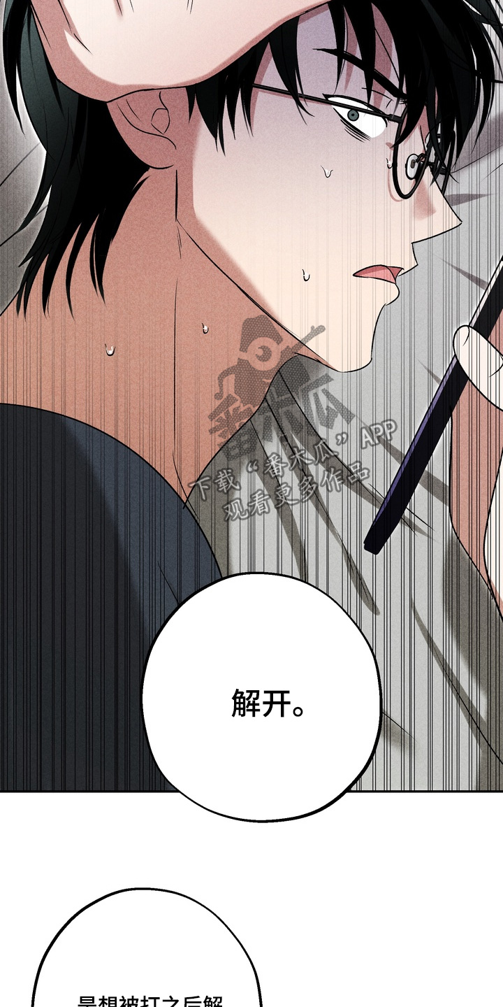 不良式温柔漫画,第42章：全都是你1图