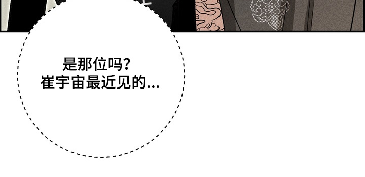 不良式温柔漫画,第39章：不要逃避5图