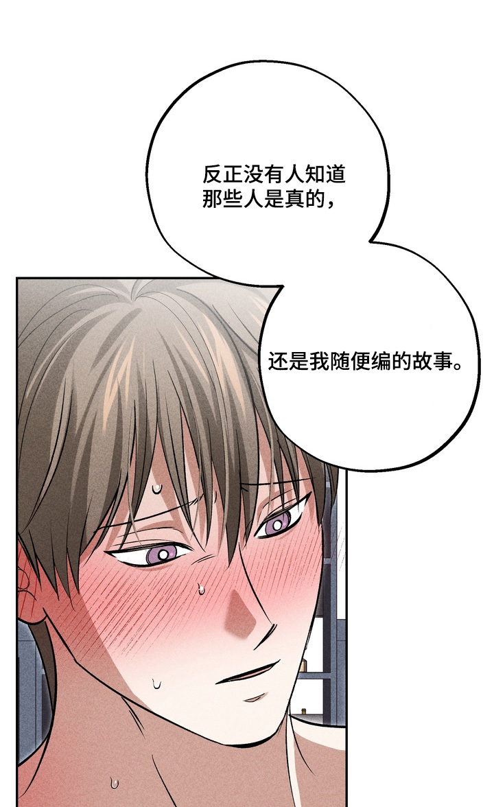 不良式温柔漫画,第44章：去道歉1图