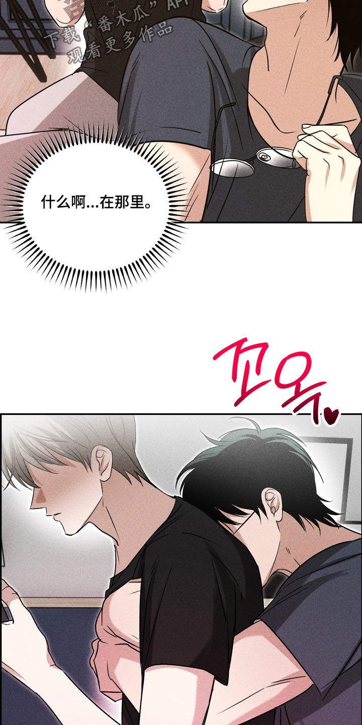 不良式温柔漫画,第42章：全都是你5图