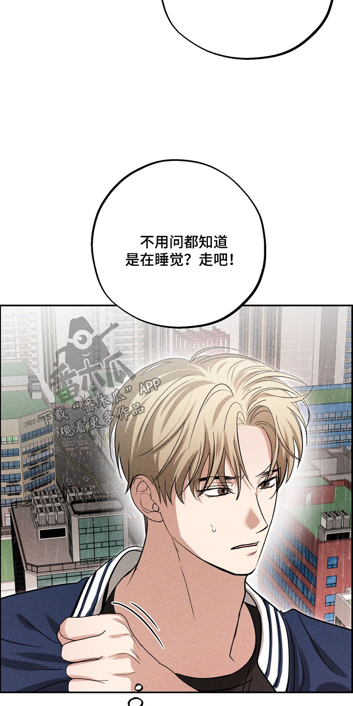 不良式温柔漫画,第44章：去道歉4图