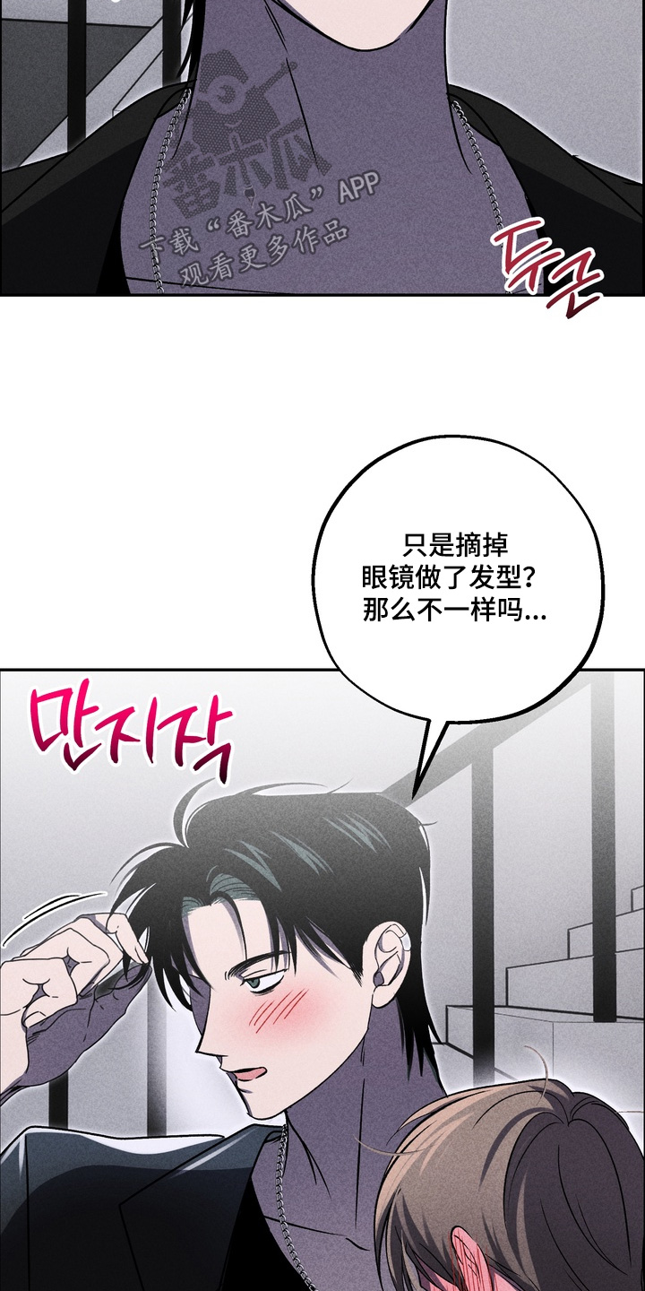 不良式温柔漫画,第39章：不要逃避3图