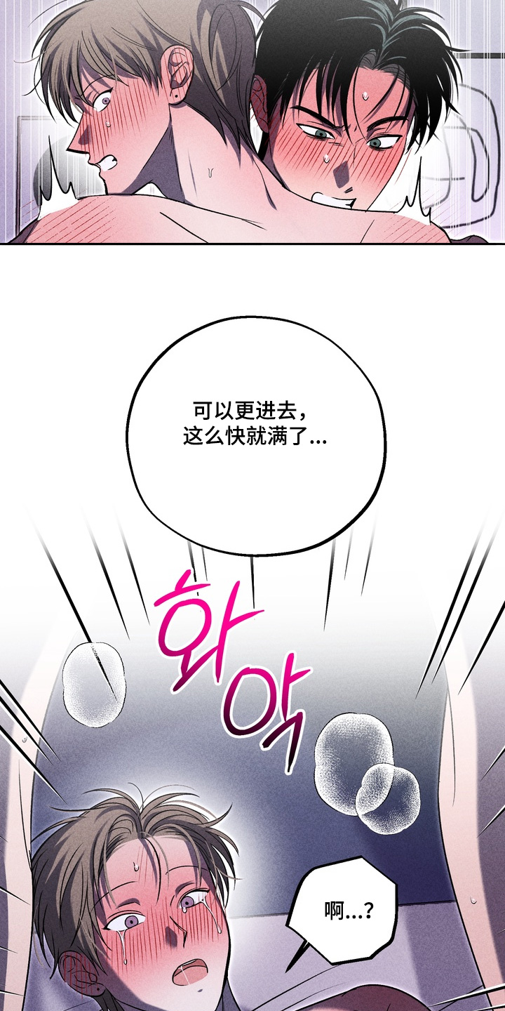 不良式温柔漫画,第41章：想起以前4图