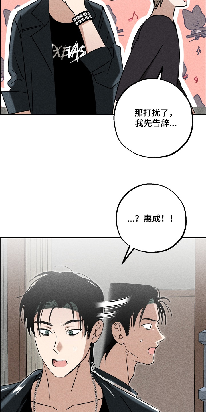 不良式温柔漫画,第39章：不要逃避1图