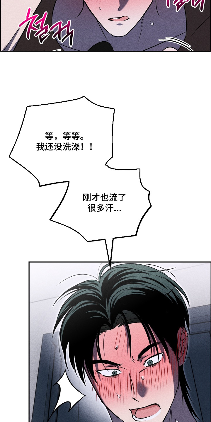 不良式温柔漫画,第40章：希望可以喜欢我4图