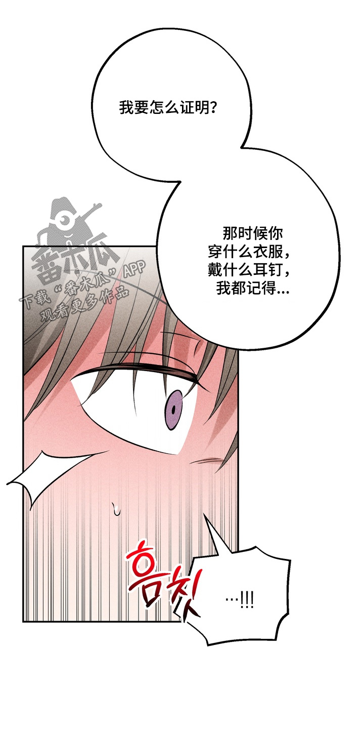 不良式温柔漫画,第43章：我不害怕1图