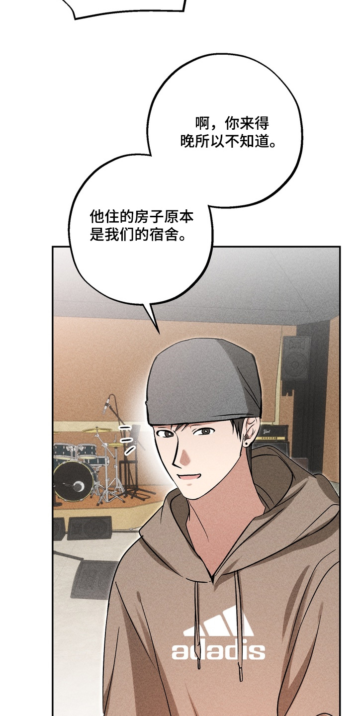 不良式温柔漫画,第44章：去道歉2图