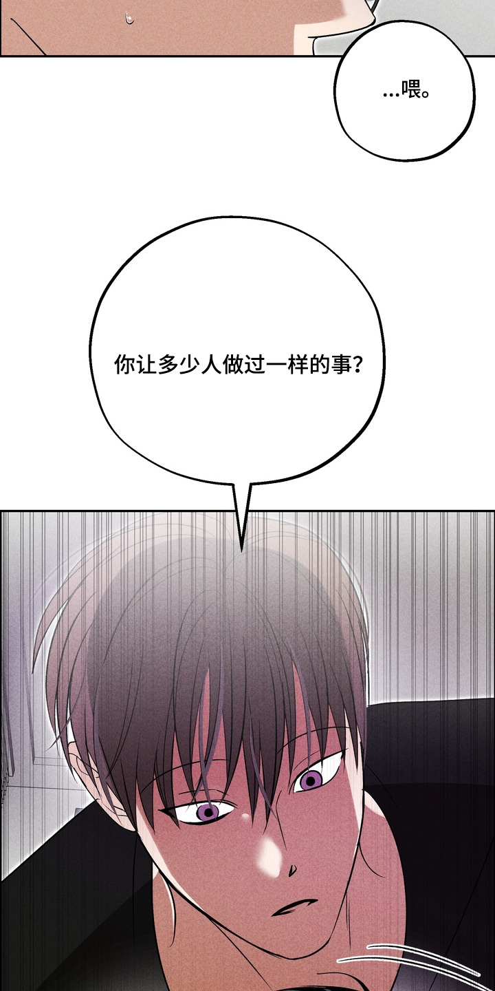 不良式温柔漫画,第42章：全都是你5图