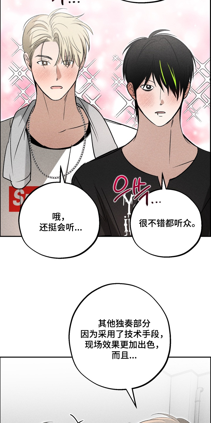 不良式温柔漫画,第39章：不要逃避4图