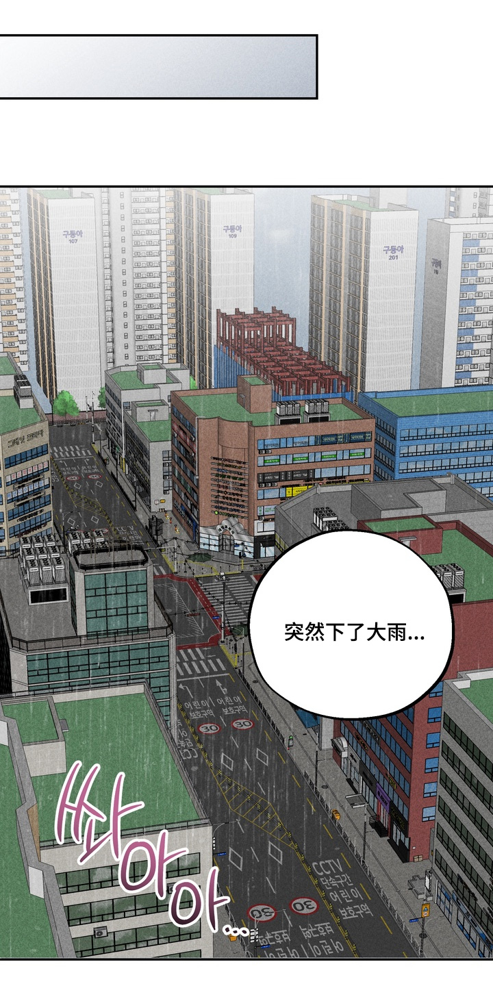 不良式温柔漫画,第44章：去道歉4图
