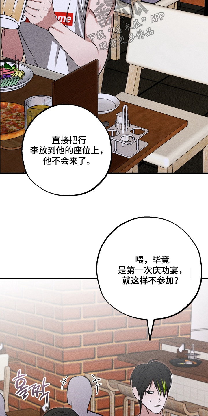 不良式温柔漫画,第40章：希望可以喜欢我2图