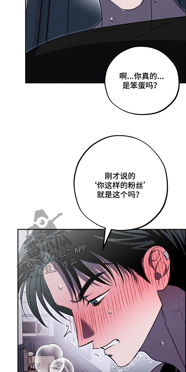 不良式温柔漫画,第40章：希望可以喜欢我5图