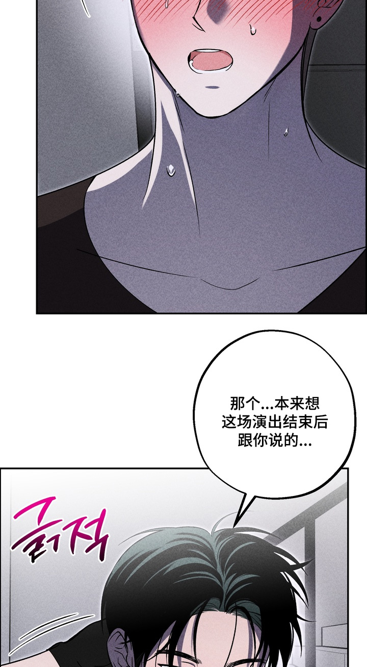 不良式温柔漫画,第40章：希望可以喜欢我2图