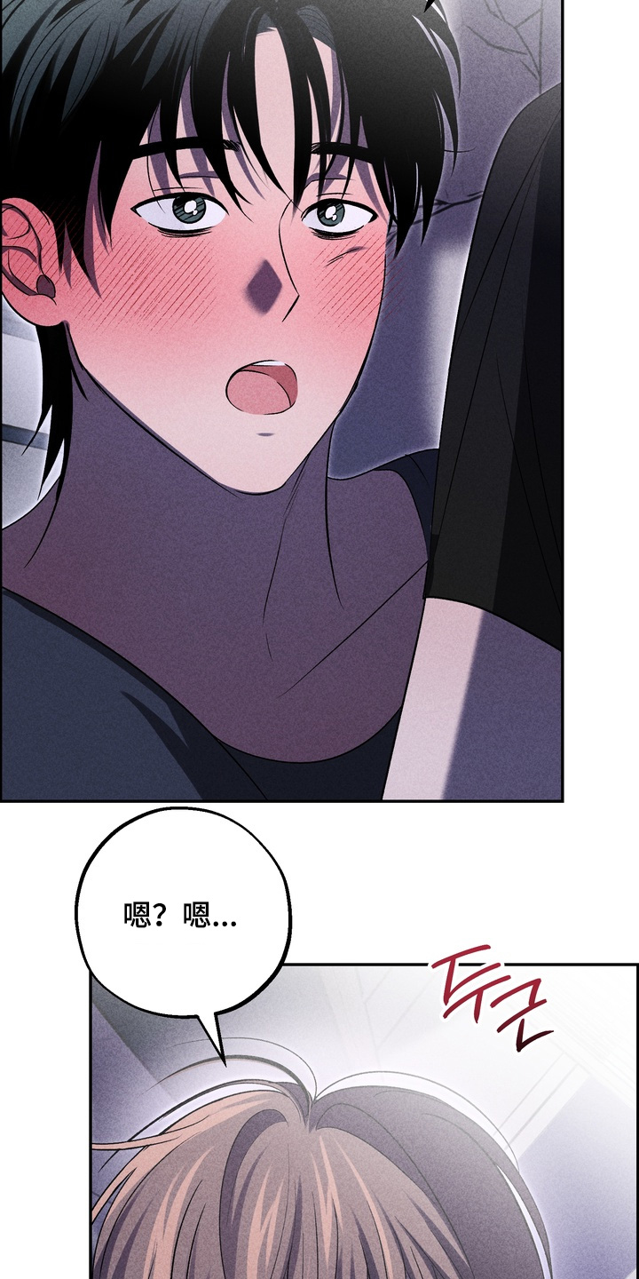 不良式温柔漫画,第42章：全都是你3图