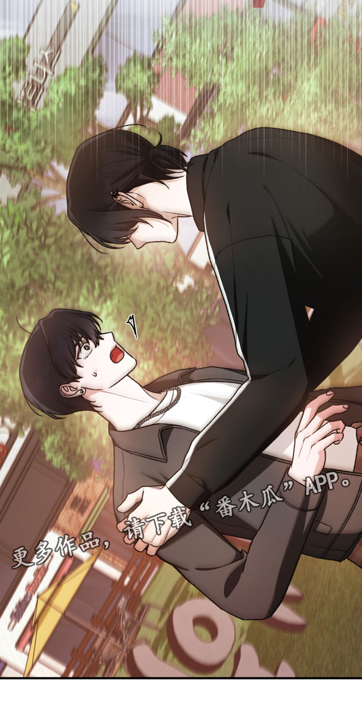 订单背后的你漫画,第34章：追究到底1图