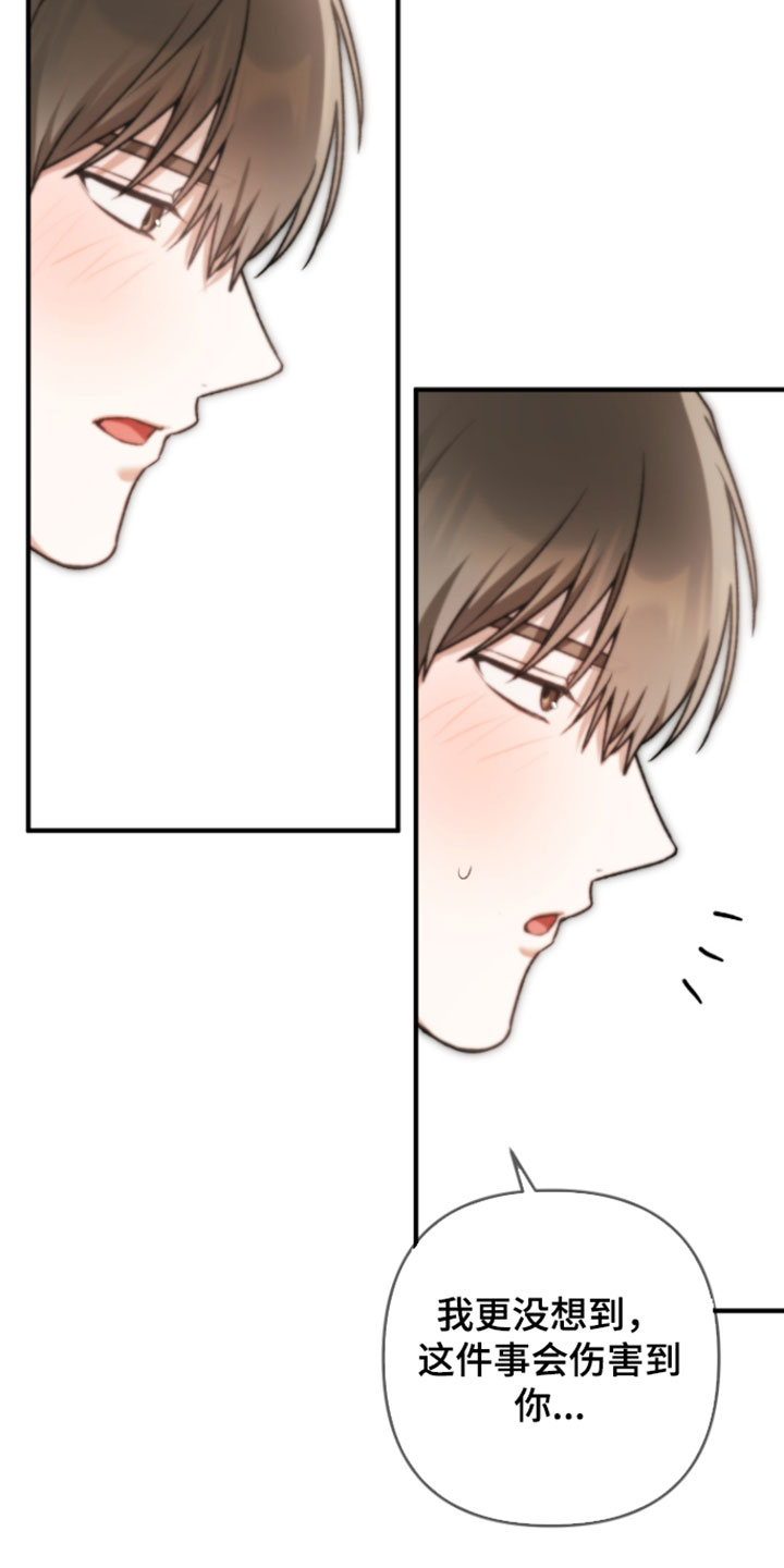 订单背后的你漫画,第27章：我喜欢你4图