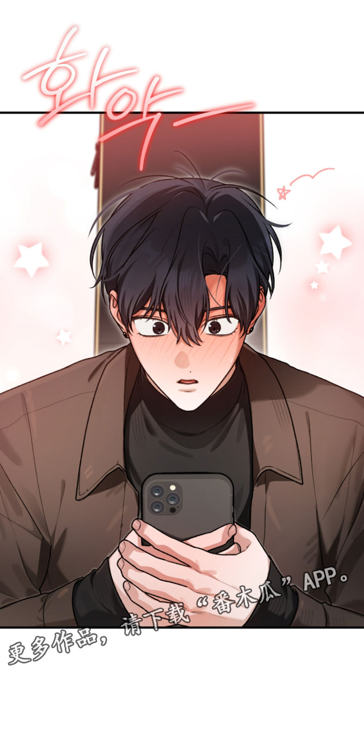 订单背后的你漫画,第31章：看起来更没出息了5图