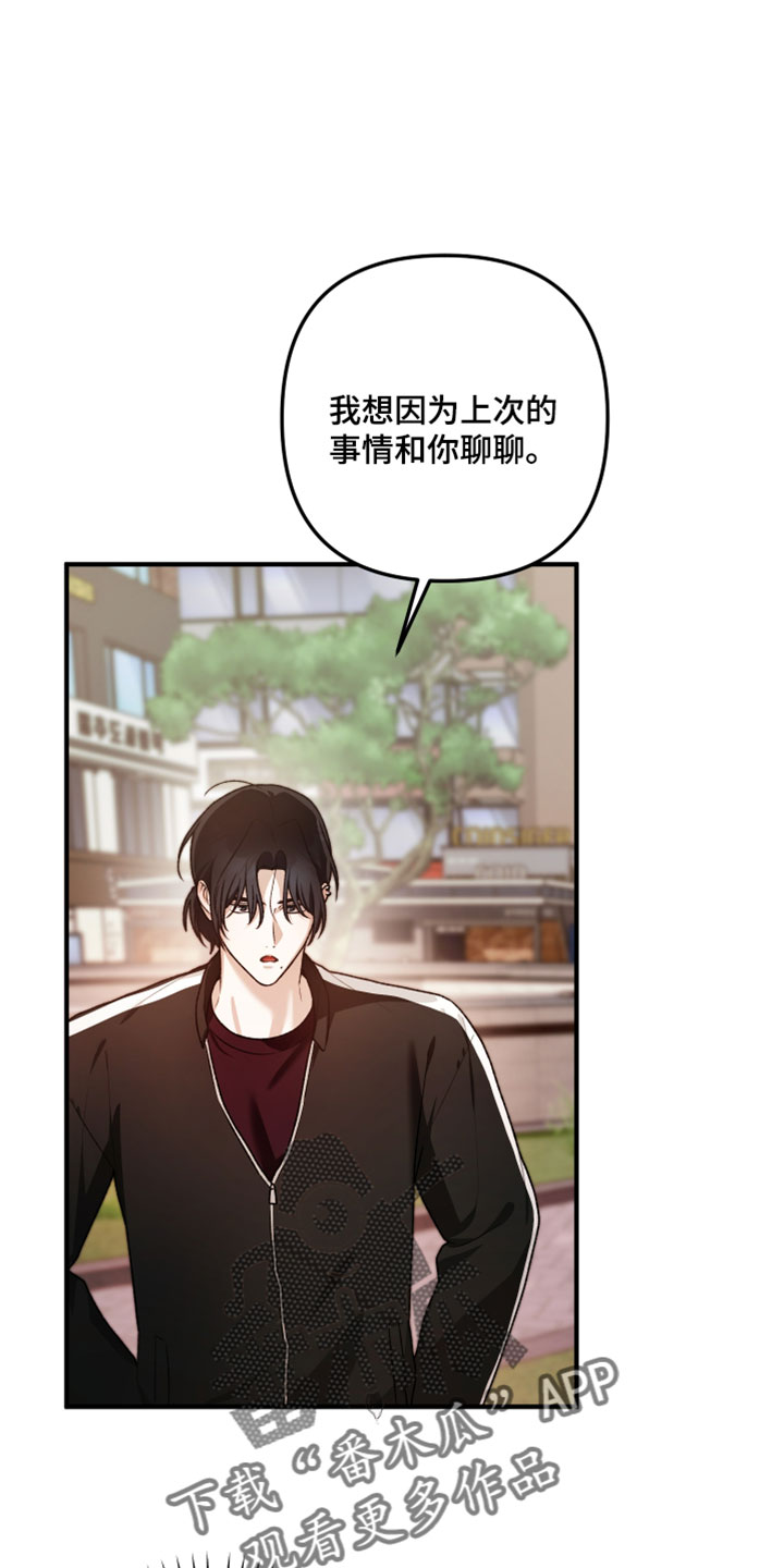 订单背后的你漫画,第34章：追究到底2图