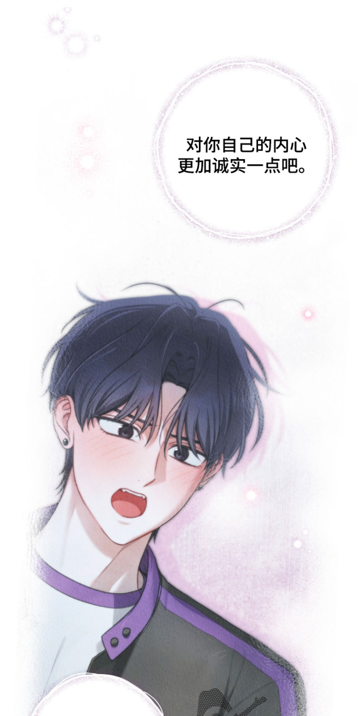 订单背后的你漫画,第27章：我喜欢你3图
