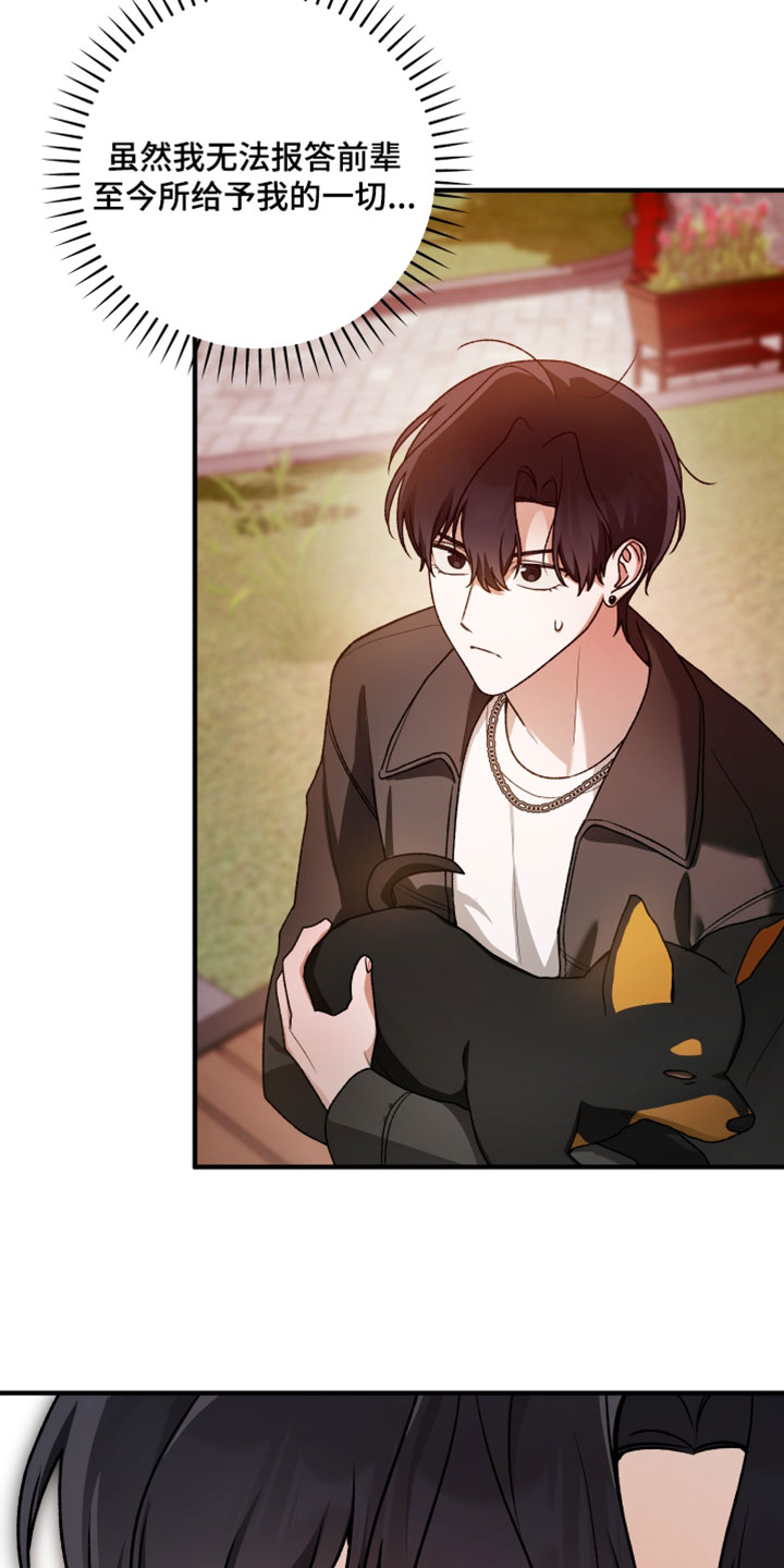 订单背后的你漫画,第35章：要去买个礼物吗5图